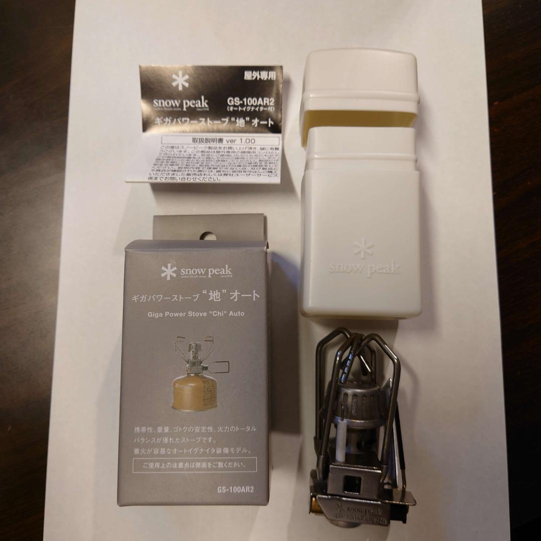 新品未使用 スノーピーク Peak ギガパワーストーブ 地 オート