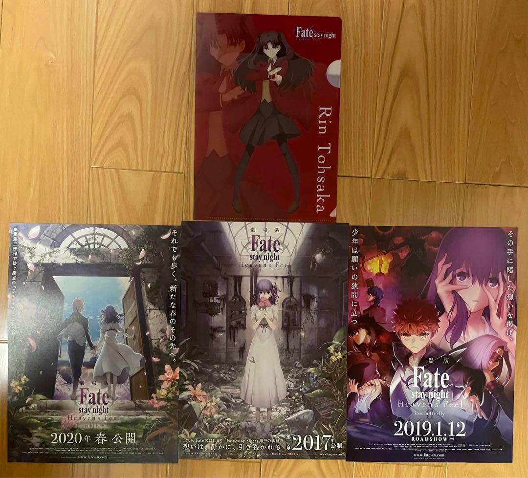 Fate 前売り フライヤー クリアファイル セット
