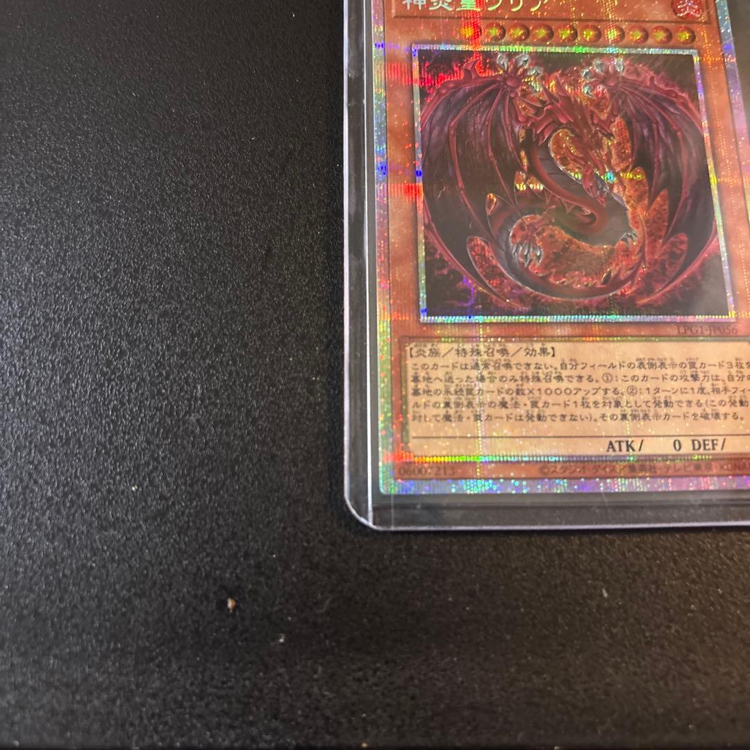 神炎皇ウリア