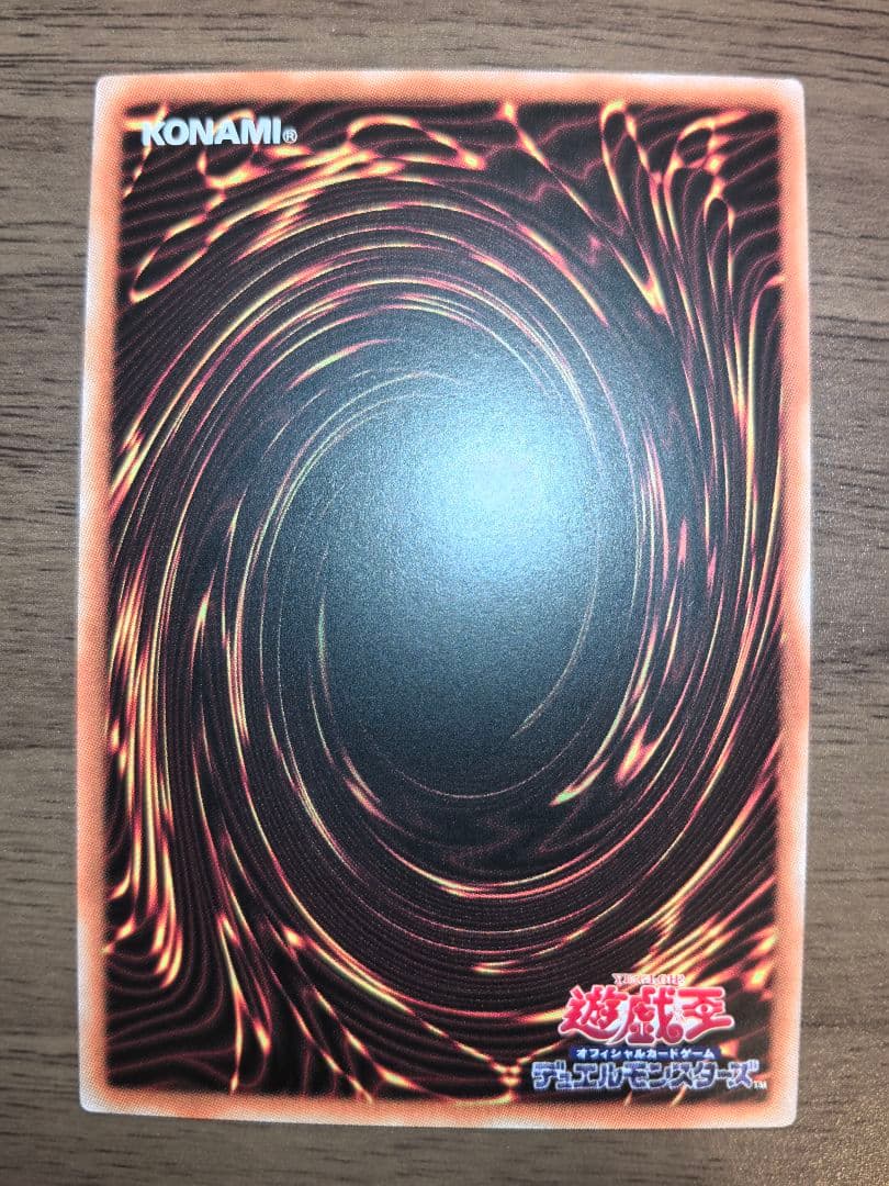 【アジア】遊戯王 黒魔導のカーテン OFプリズマ
