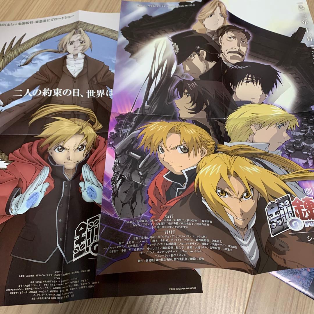 アニメ　ゲーム　雑誌等の付録