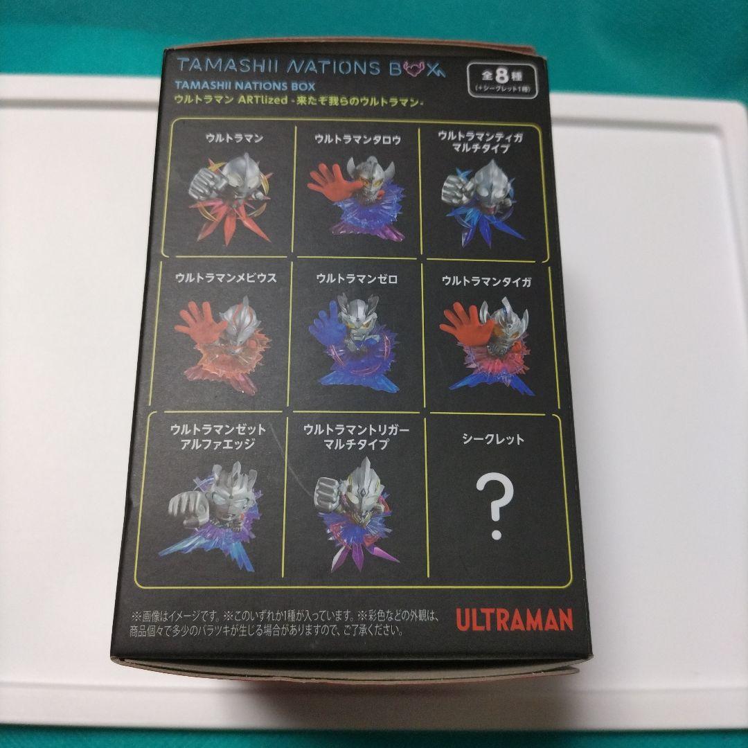 TAMASHII NATIONS BOX ウルトラマン フィギュア 希少 廃盤