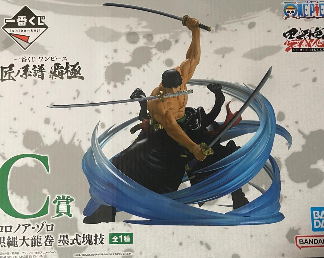 一番くじ ワンピース MASTERLISE EXPIECE フィギュア7体セット