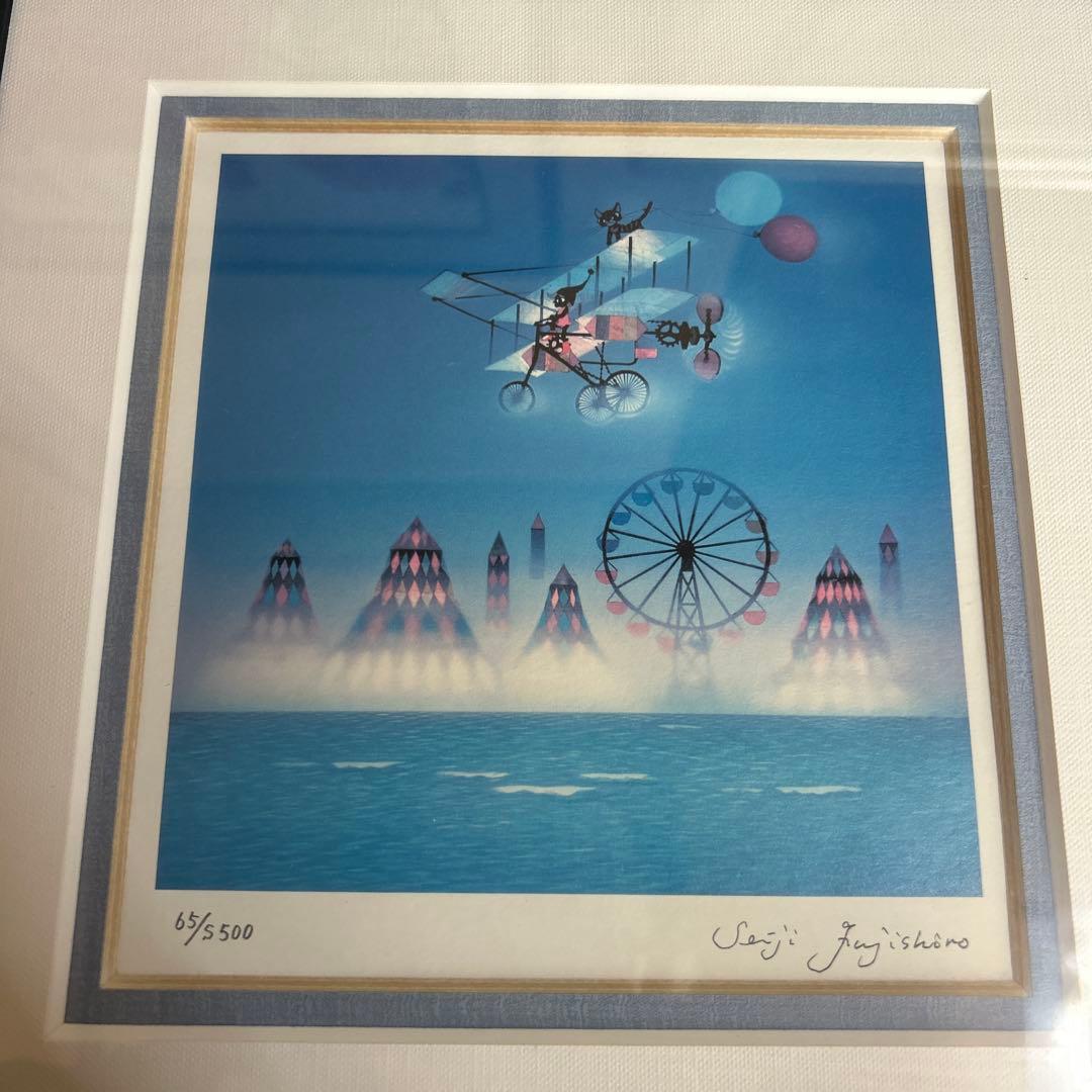 藤城清治Seiji Fujishiro 「空のドライブ」作品 65/500
