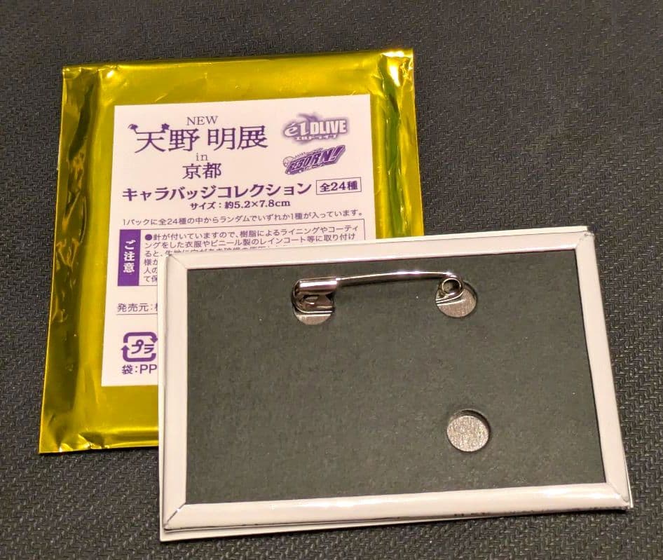 家庭教師ヒットマンREBORN　天野明展　雲雀恭弥　スクエア缶バッジ