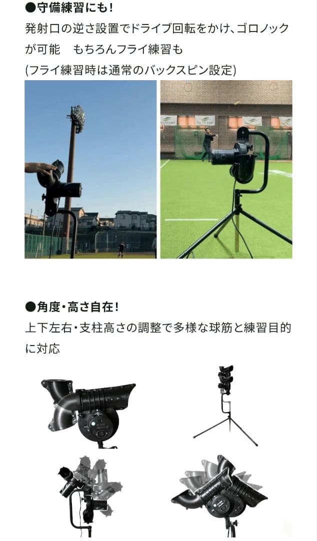 フォースマシンFFMC-100M・専用ボールセットFFMC-55G/75G