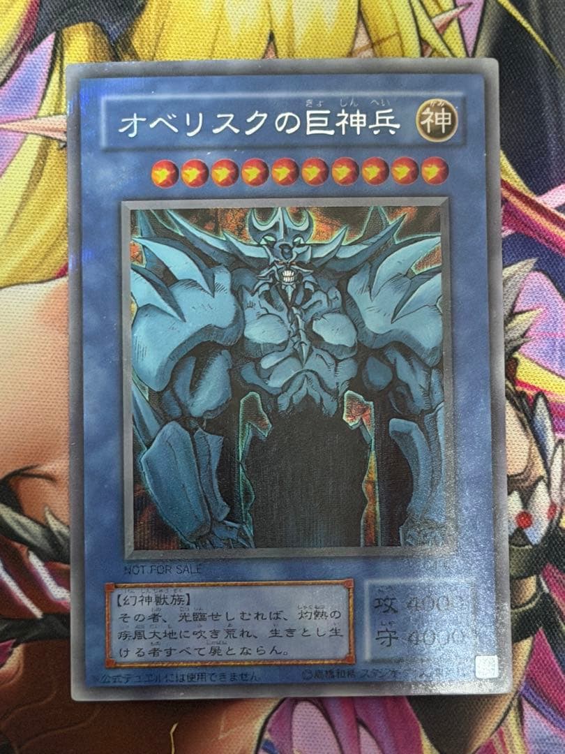 遊戯王　三幻神　GB特典シークレットレア　3枚セット　貫通シク　プロモGBシク