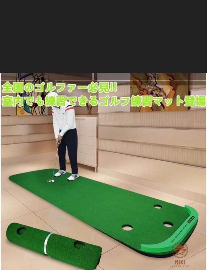 ゴルフ　パターマット