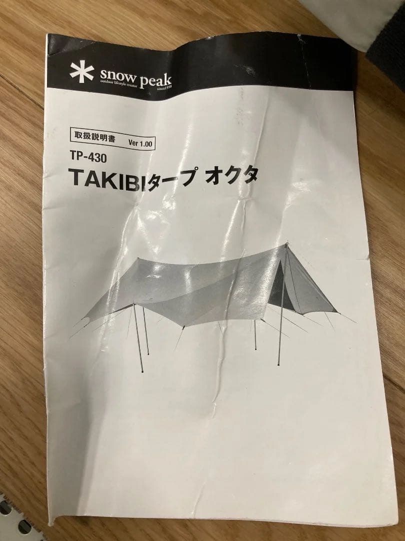  peak オクタタープ TP-430 TAKIBIタープオクタ