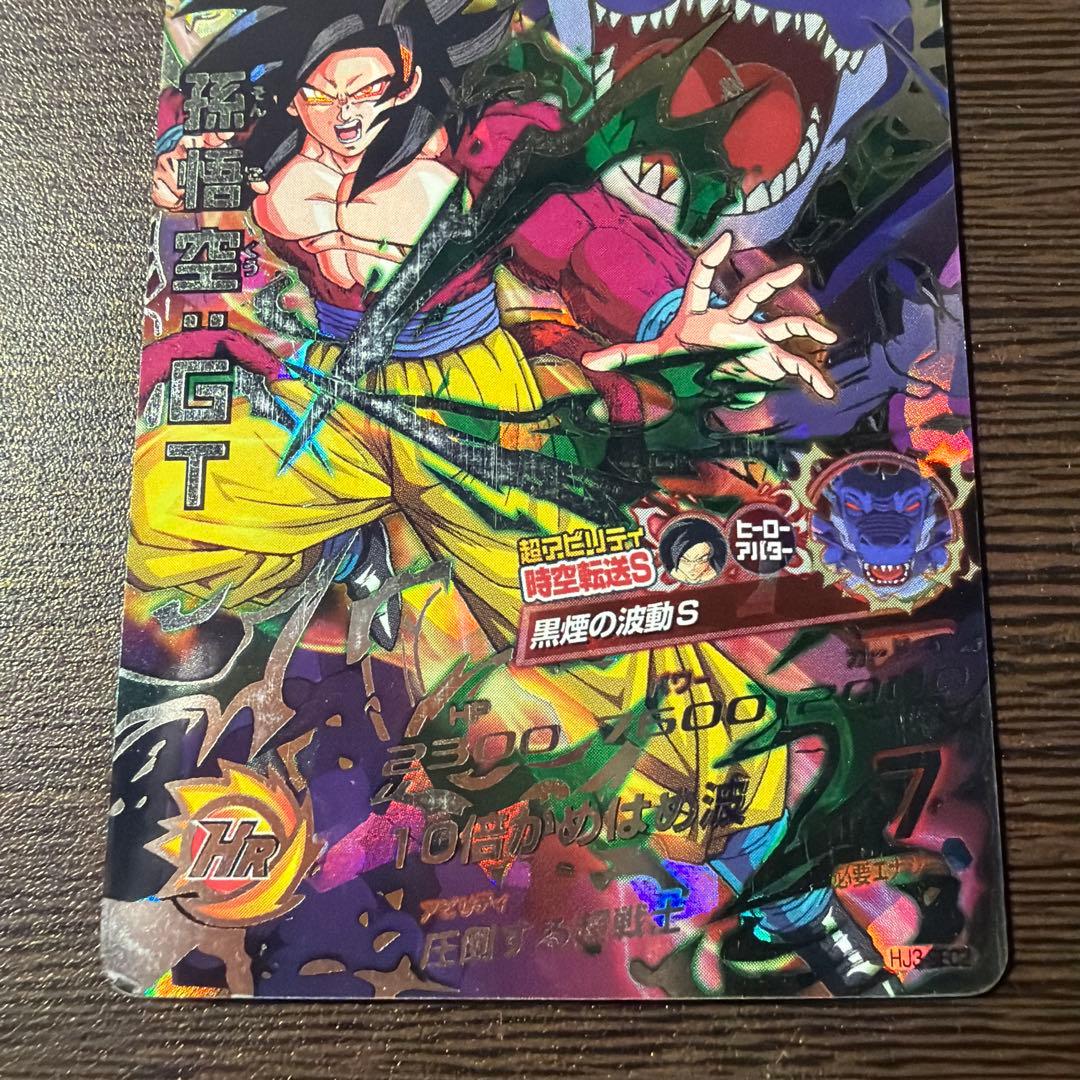ドラゴンボールヒーローズ 孫悟空:GT 4枚セット