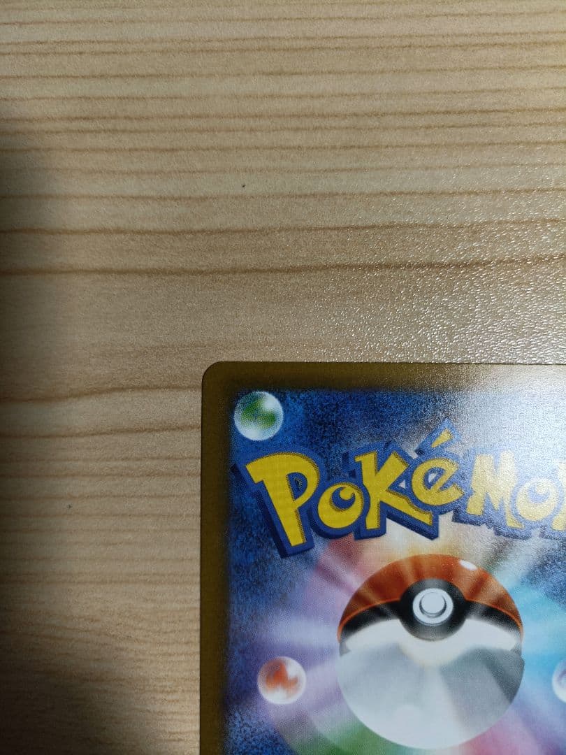 【まとめ売り】メガゲッコウガex SAR ケロマツ・ゲコガシラ AR ポケカ