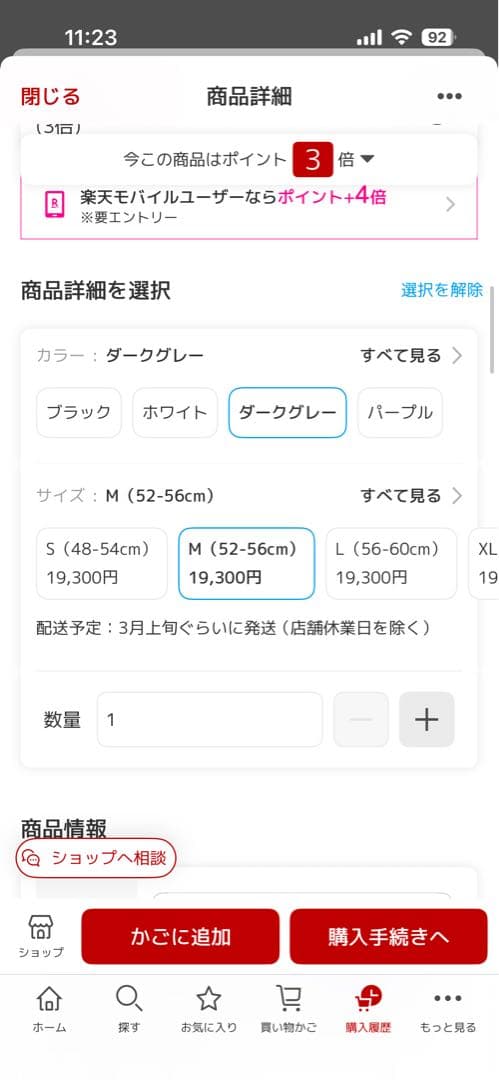 キッズ用ヘルメット