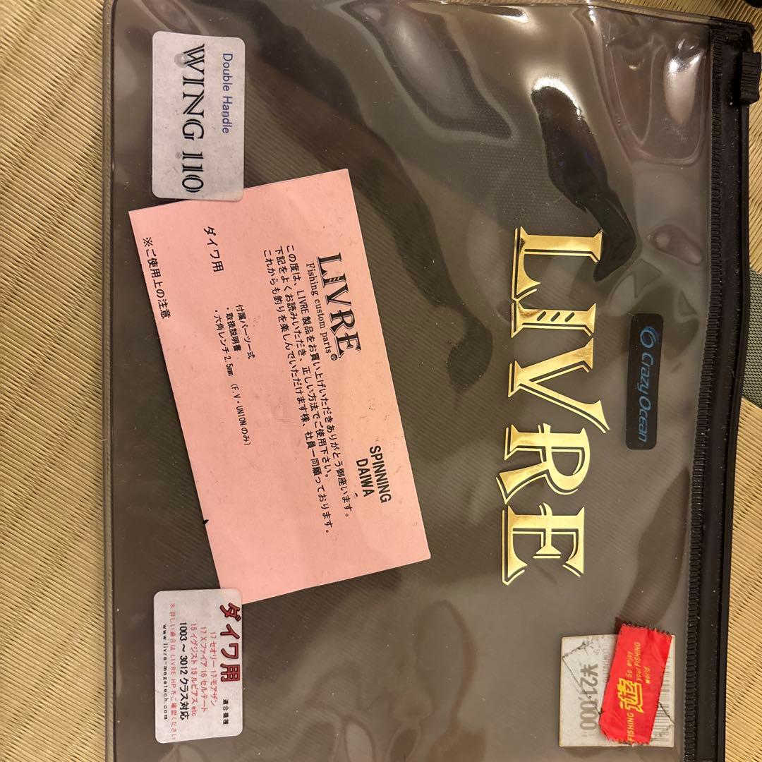 ダイワ16セルテート3012 リブレハンドル WING 110 スピニング