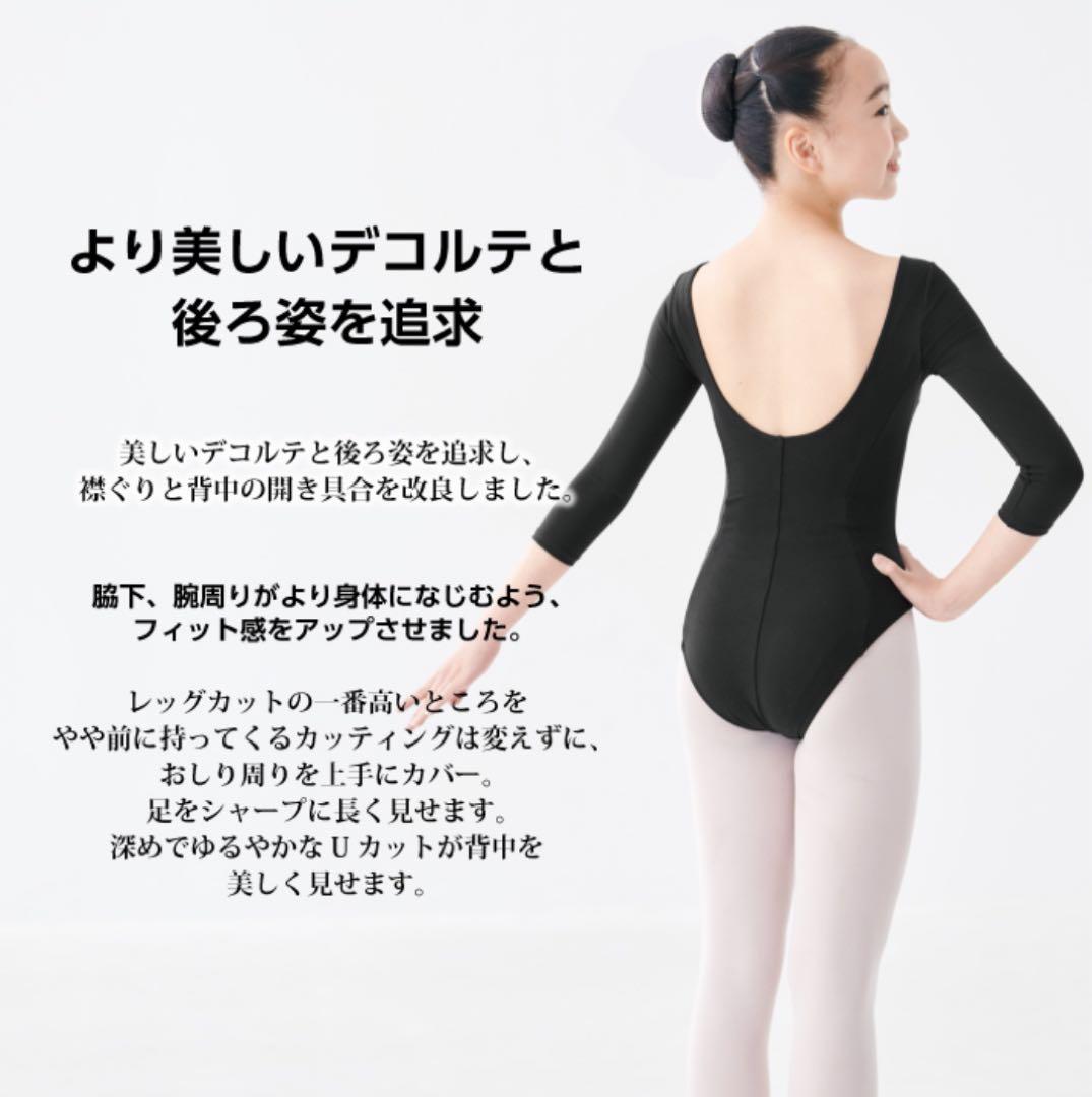 宝塚音楽学校受験用 レオタード
