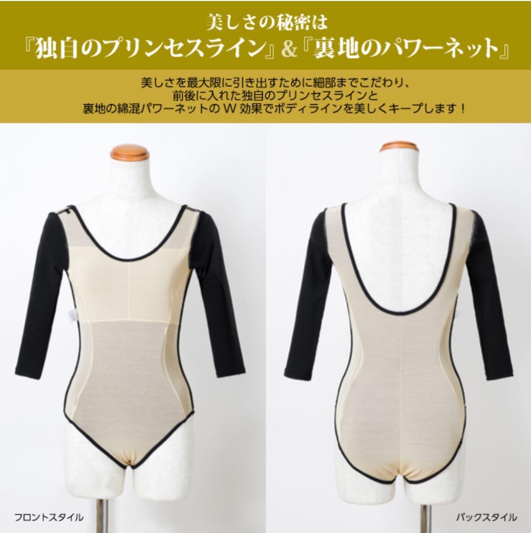 宝塚音楽学校受験用 レオタード