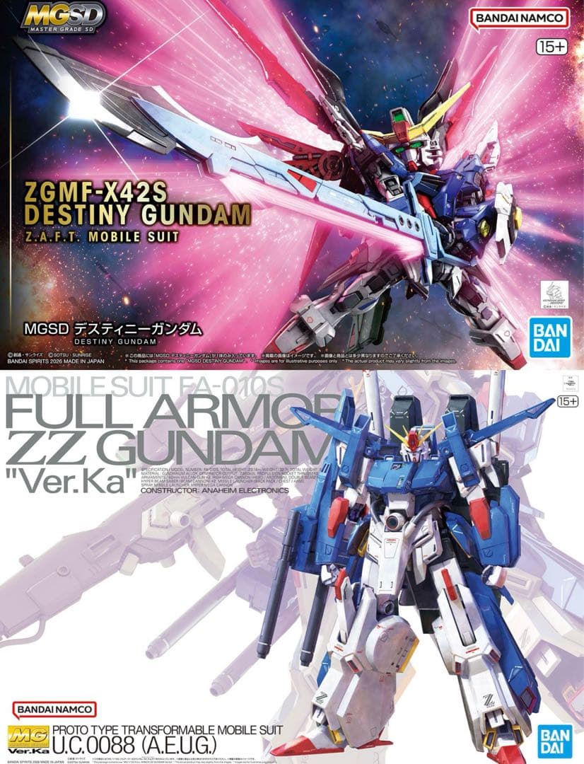 MGSD デスティニーガンダム