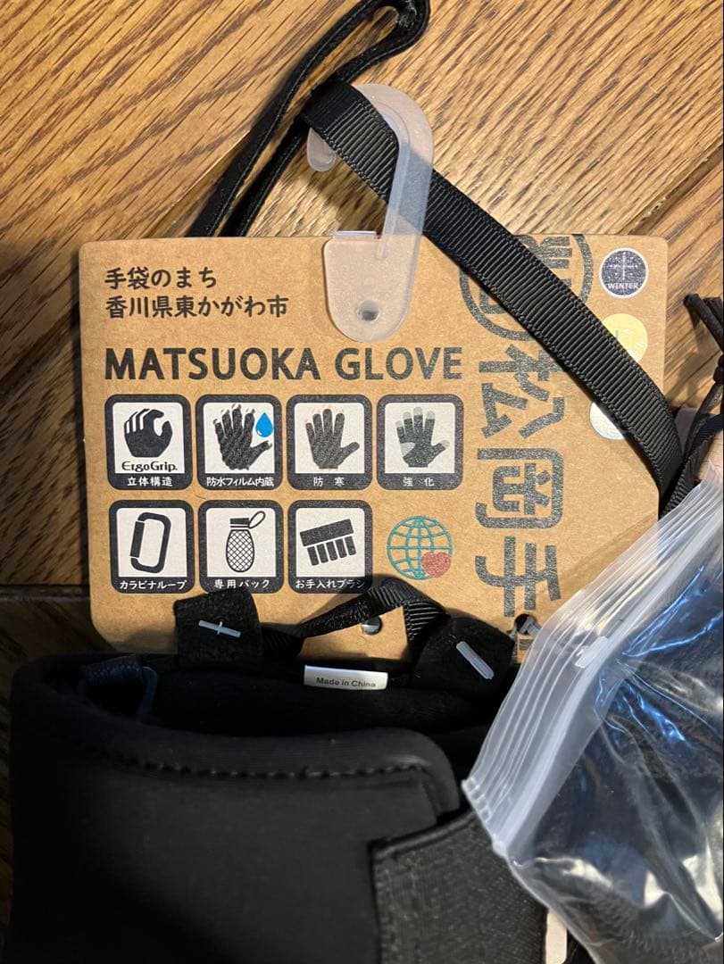 松岡手袋 ＜2026＞Extream Ride/ESK-2130 日本正規品