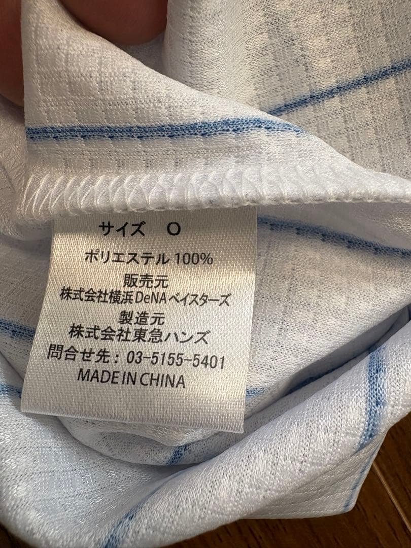 横浜Denaベイスターズ　ユニフォーム