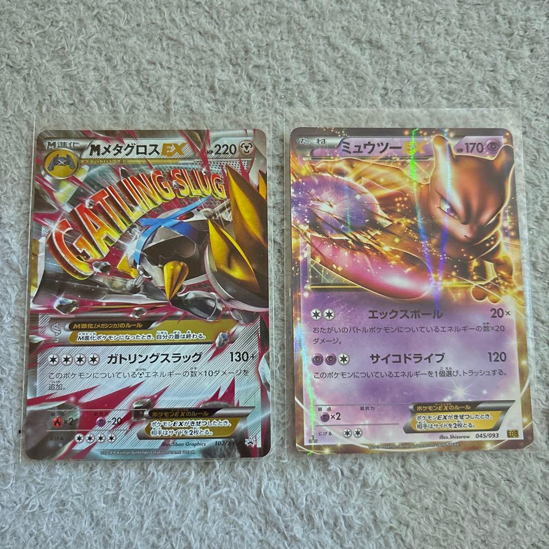 ポケモンカード ex まとめ売り　8枚セット
