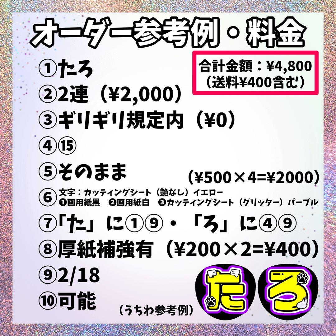 Sページ　うちわ文字