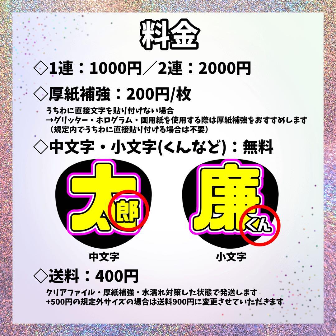 Sページ　うちわ文字
