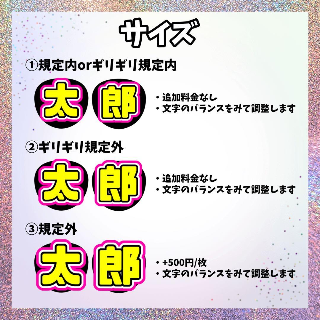 Sページ　うちわ文字