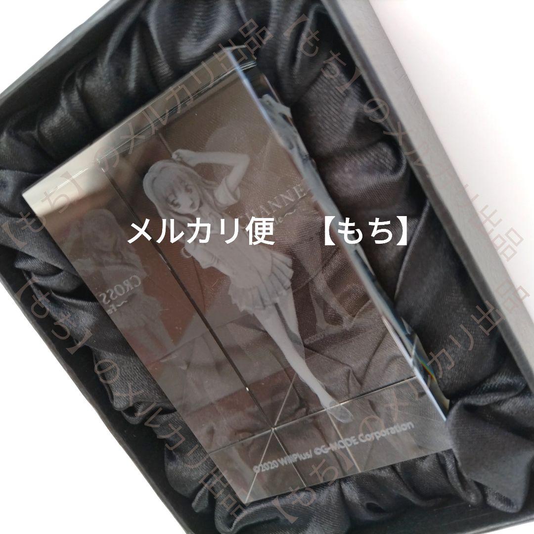 ３Ｄクリスタルセット　CROSS✝CHANNEL　Switch版　山辺美希　特典