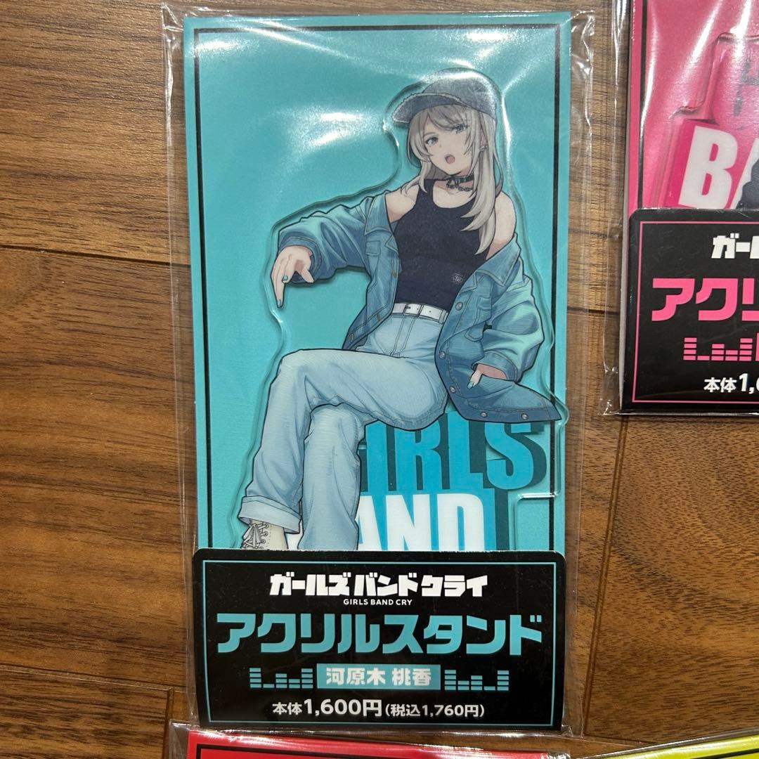 ファミマ ガールズバンドクライ 桃香 智 仁奈 ルパ アクリルスタンド