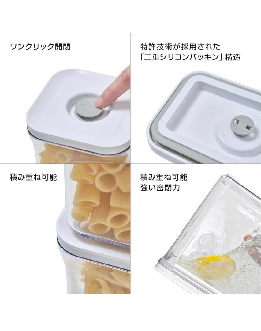 VAKUEN プレミアム真空保存容器&全自動食品シーラー機スターター セット