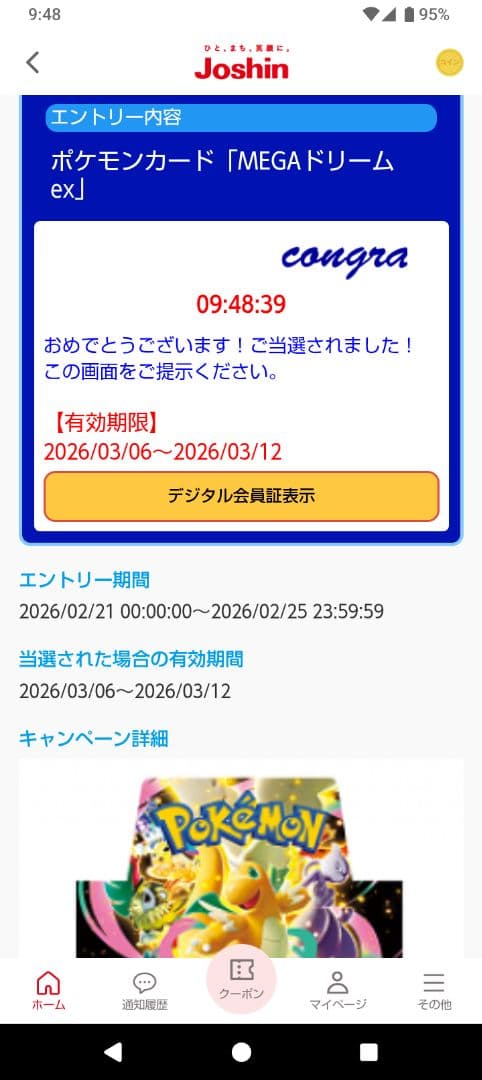 ポケモンカードゲーム & ワンピースカードセット　計11BOX　まとめ売り