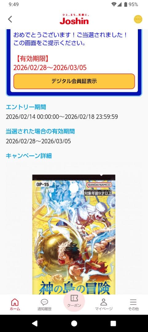 ポケモンカードゲーム & ワンピースカードセット　計11BOX　まとめ売り
