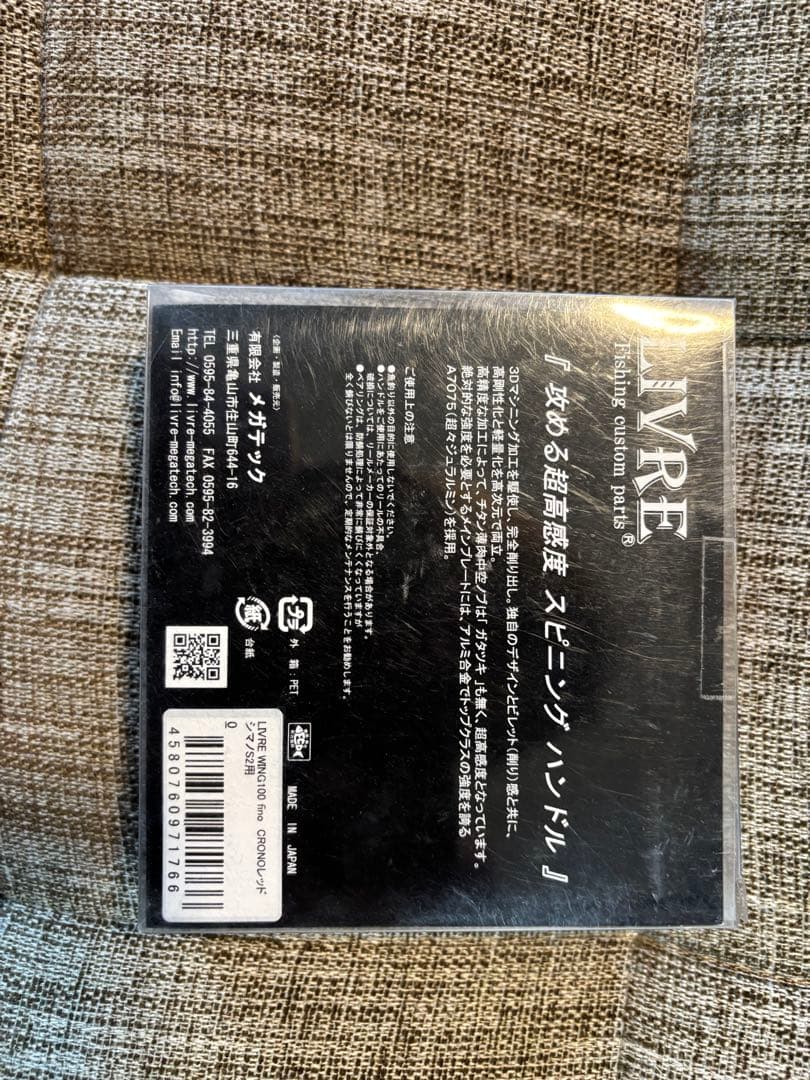 LIVRE WING 100 CRONO シマノS2