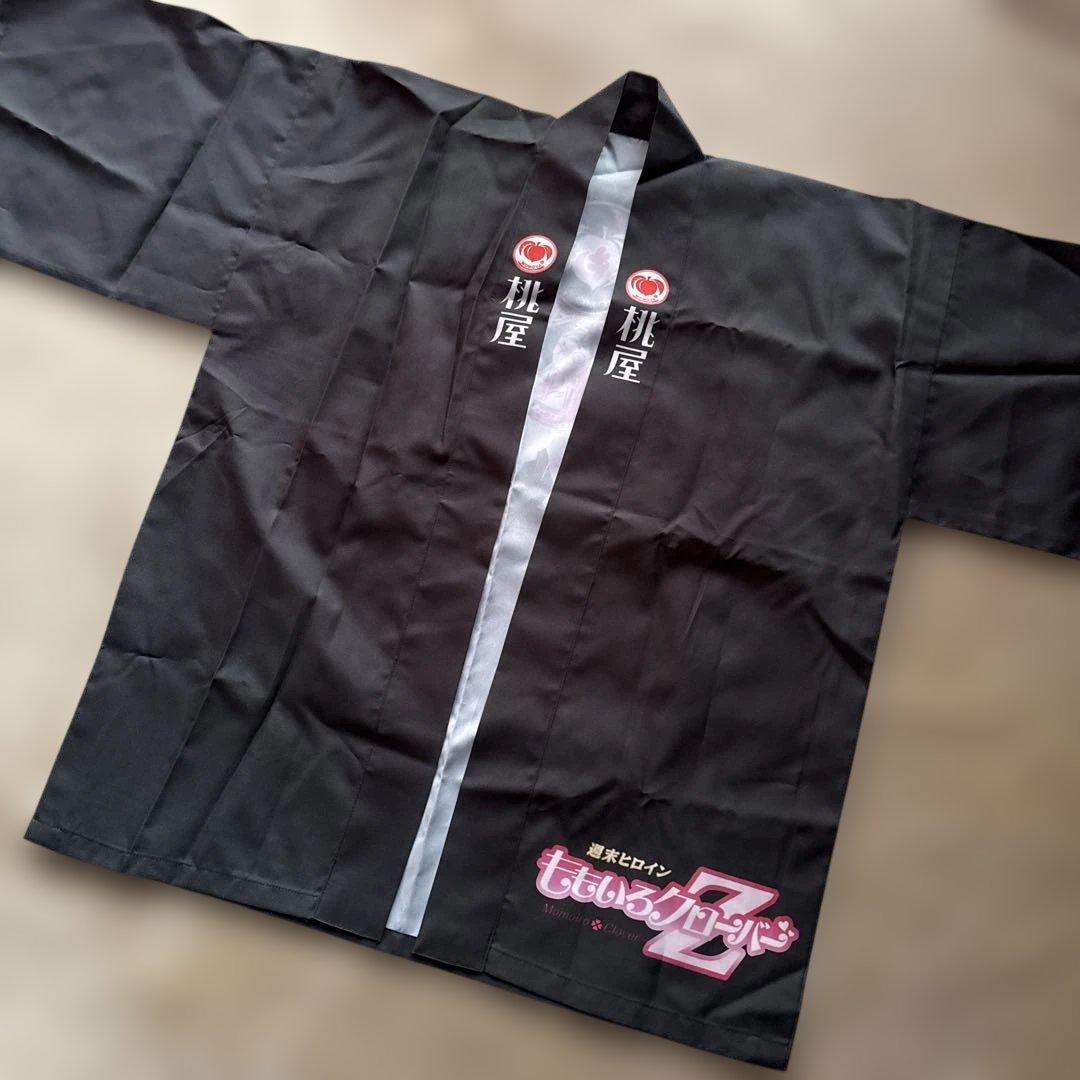 レア★ももクロ 桃屋 懸賞品 法被 箱推し ブラック