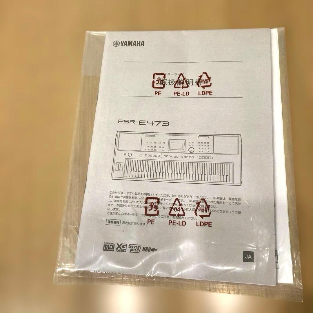 YAMAHA PSR-E473 電子キーボード61鍵
