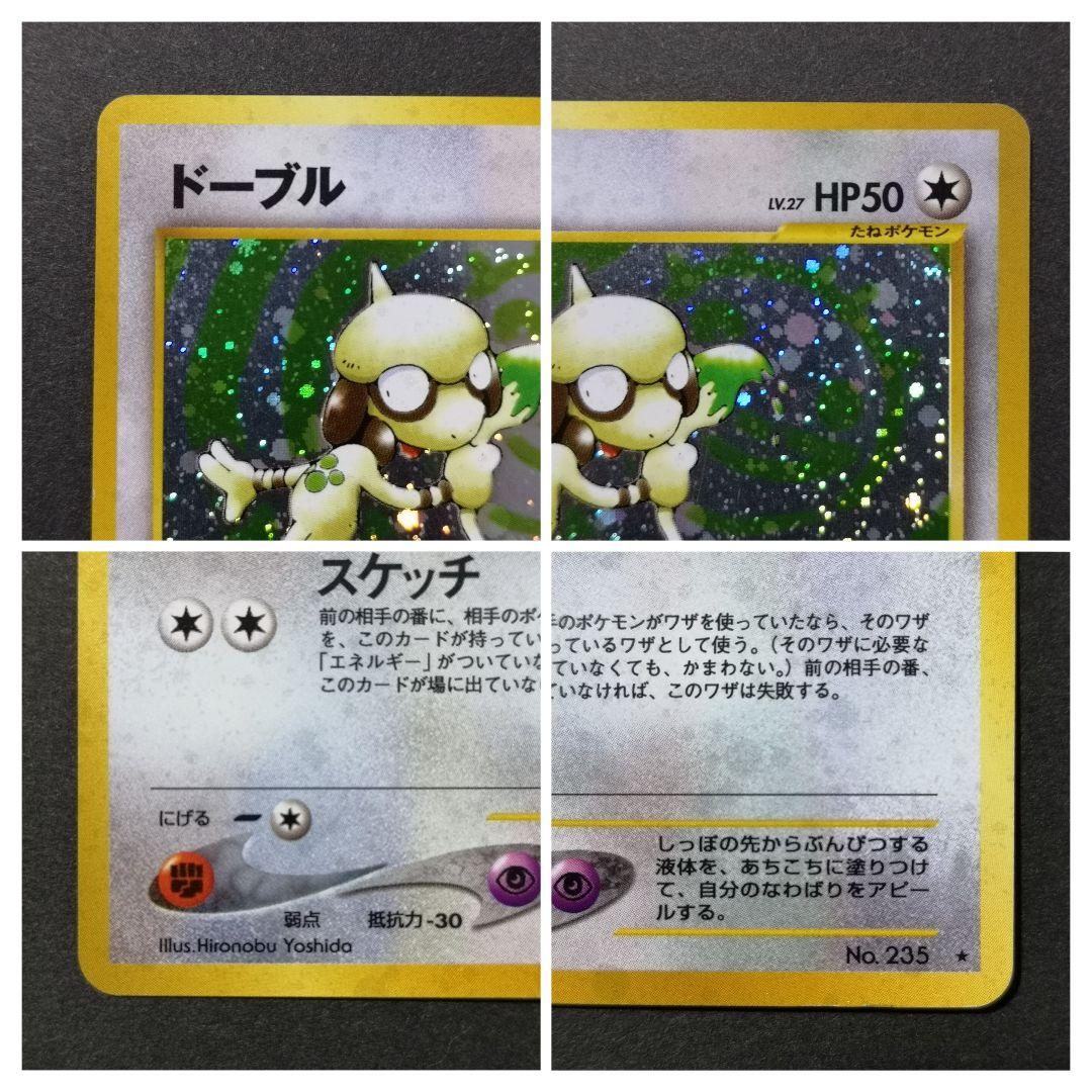 ポケモンカード　旧裏　4枚セット　遺跡をこえて…