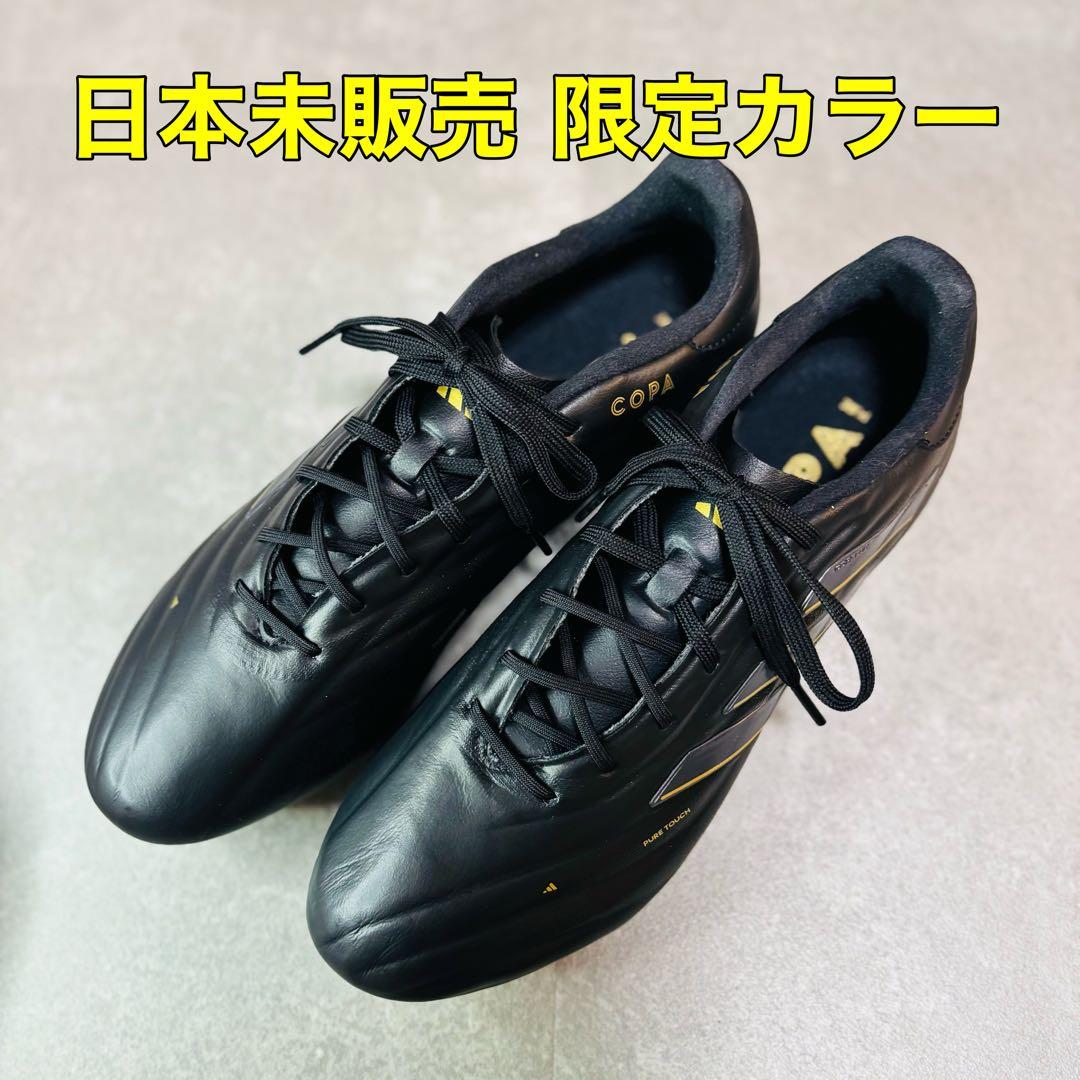 サッカー アディダス コパ ピュア 2 ELITE FG 28cm 限定 審判