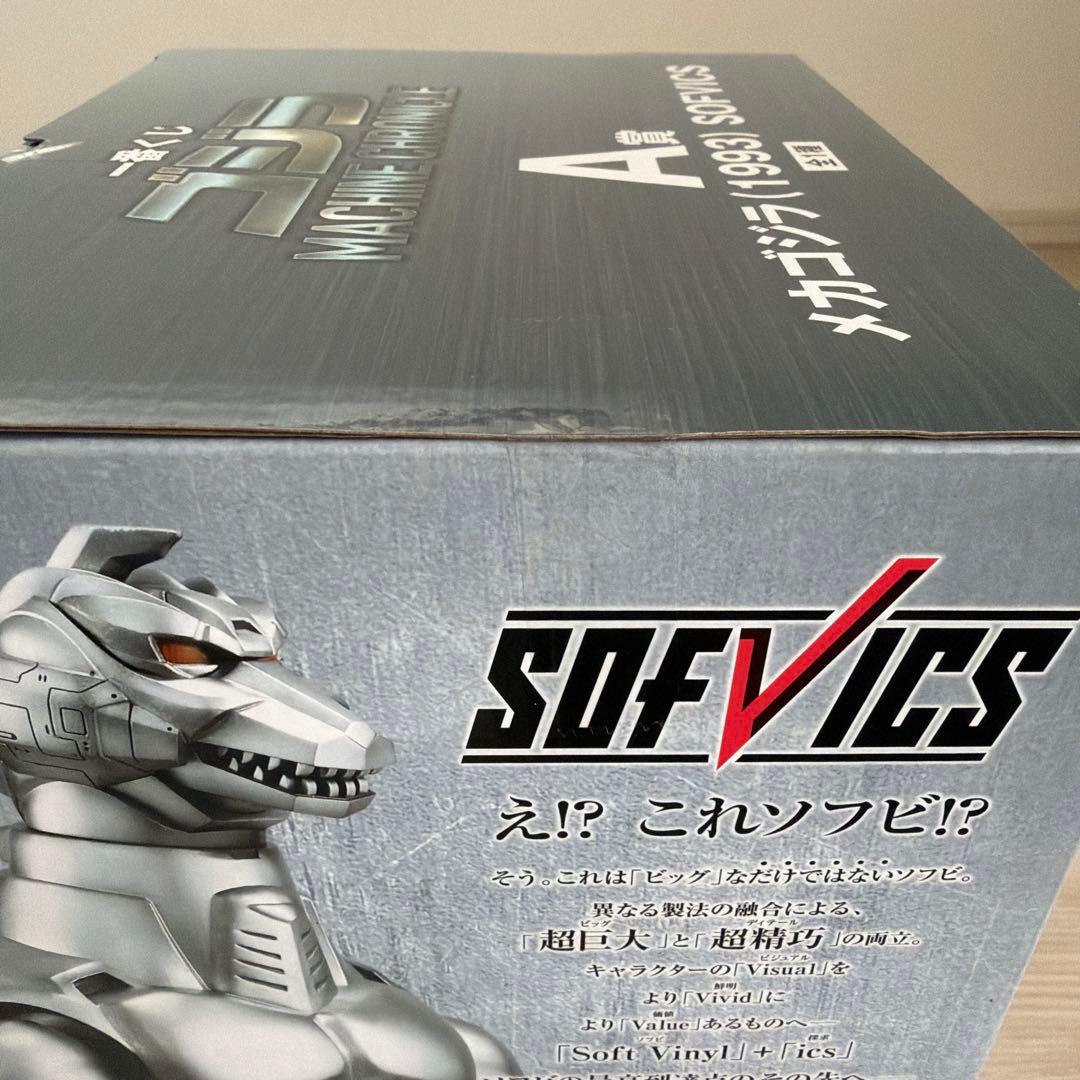 一番くじゴジラ A賞 メカゴジラB賞 メカキングギドラ ヘッドフィギュア＋おまけ