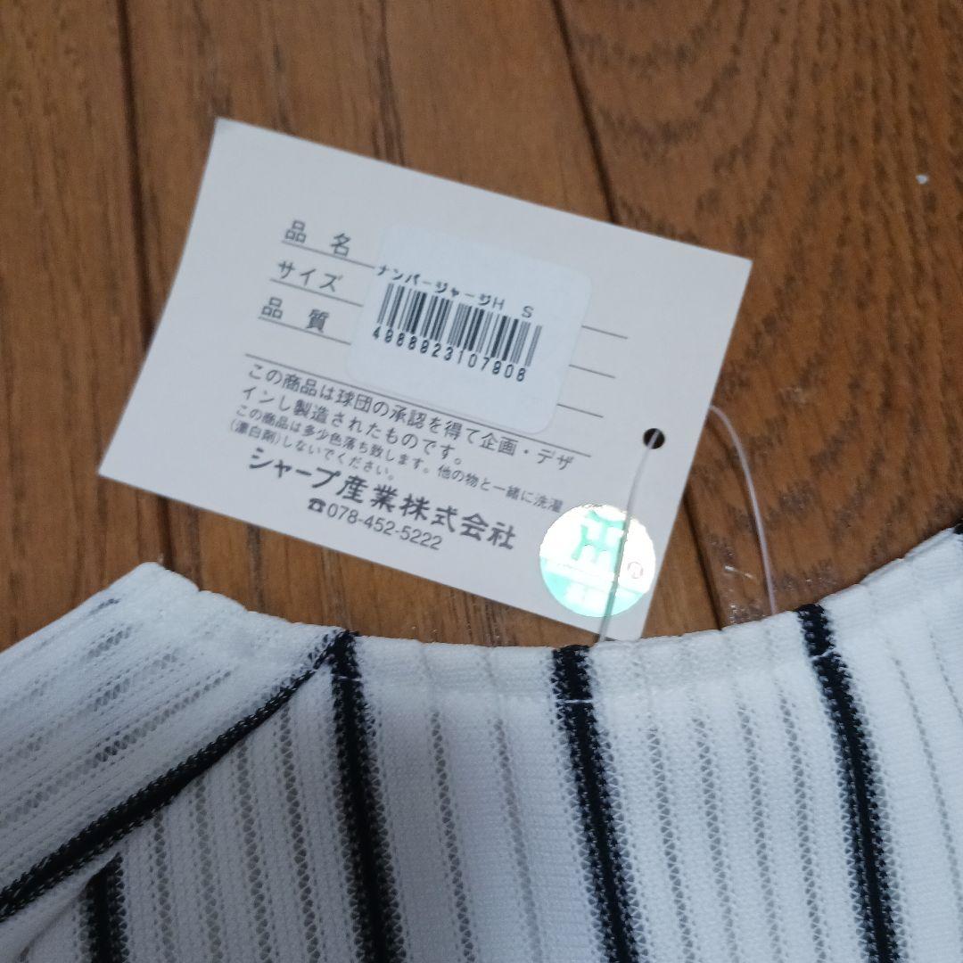 【新品タグ付き】阪神タイガース 鳥谷敬 刺繍 ユニフォーム シャープ産業　S