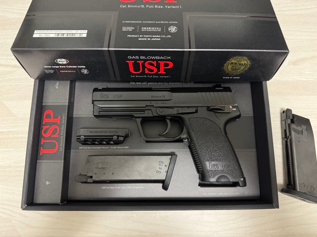 東京マルイ　USP ガスガン　その他セット