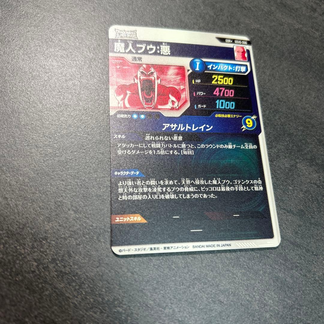 ドラゴンボール スーパーダイバーズ sdv6-066 魔人ブウ GDR パラレル
