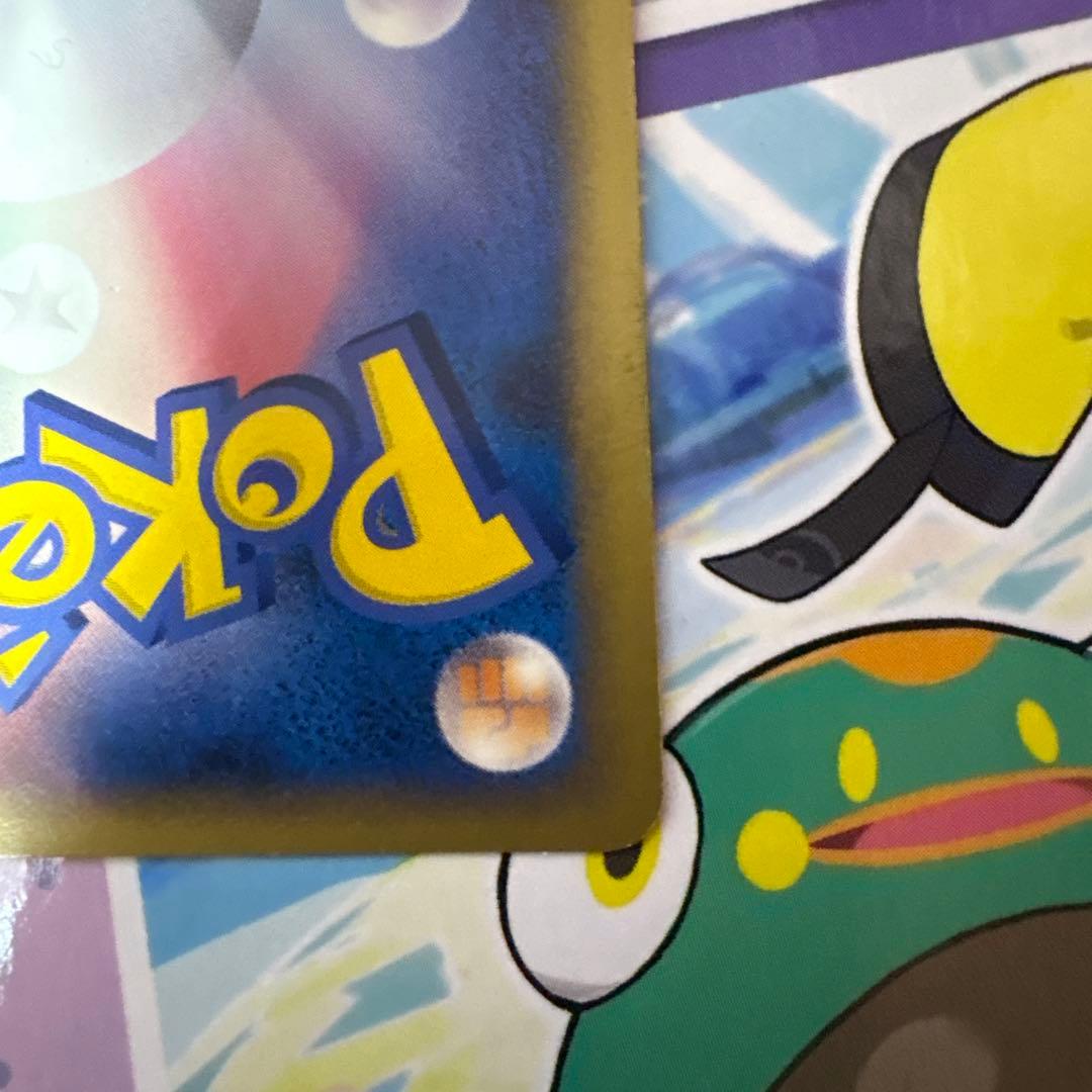 ポケモンカード　プロモーション　ギザみみピチュー