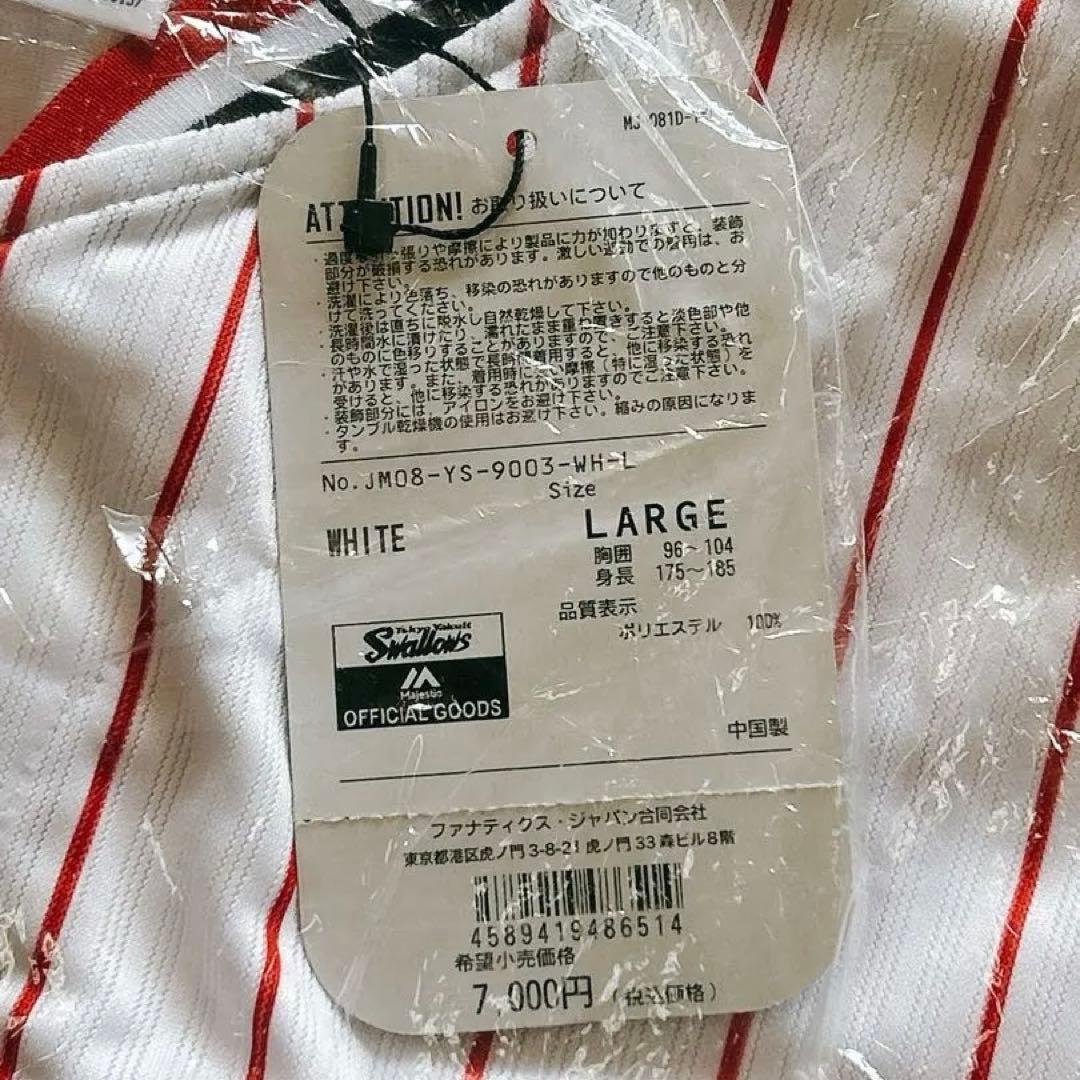 ヤクルトスワローズユニフォーム Majestic LARGE ホワイトサイン入り