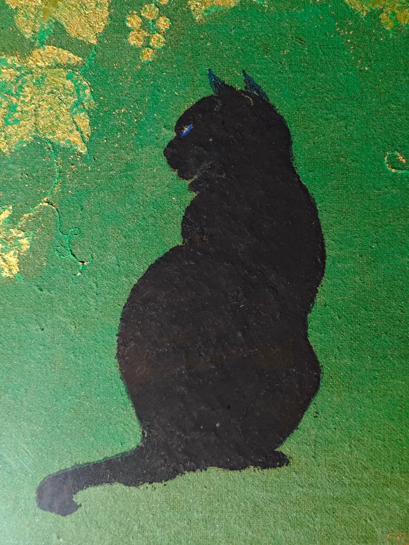 山下まゆみ 『黒猫』 黒猫図 葡萄　日本画 彩色 額装 共シール　希少