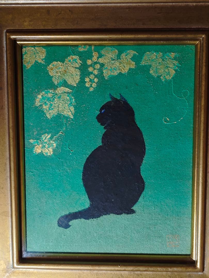 山下まゆみ 『黒猫』 黒猫図 葡萄　日本画 彩色 額装 共シール　希少