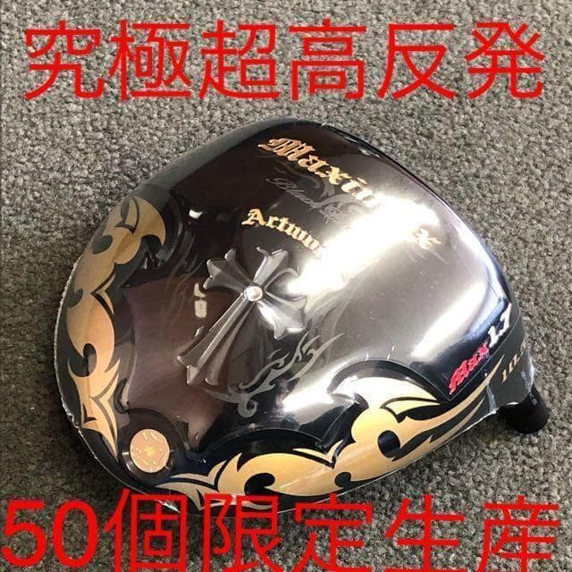 【送料無料】★ ワイルドマキシマックス 世界最薄超高反発で激飛び45Yアップ