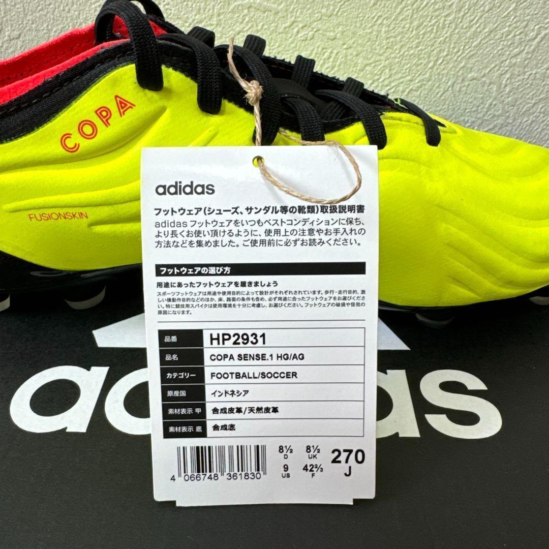 新品　adidas コパセンス.1ジャパンHG/AG スパイク　黄色　27cm