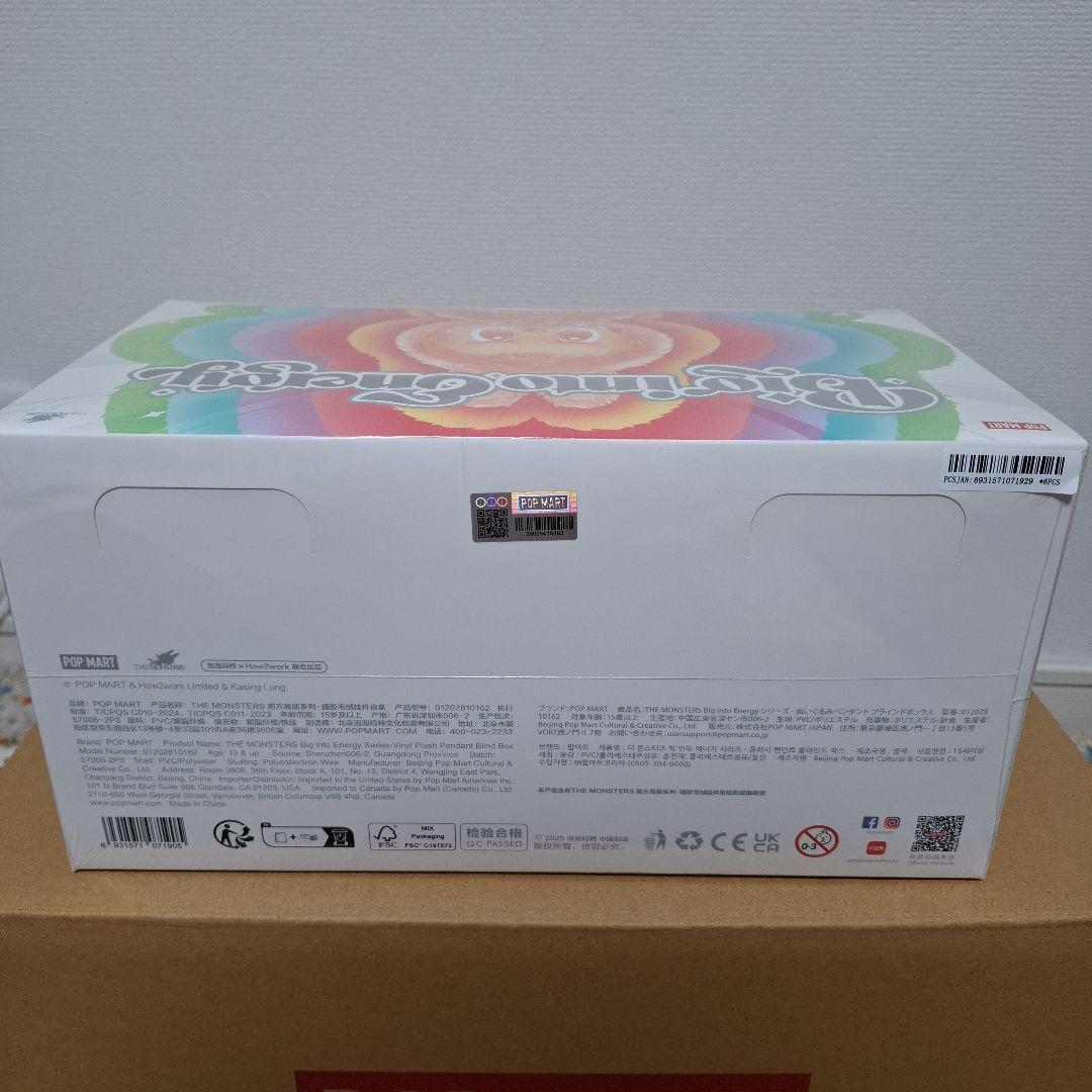 ラブブ 正規品　Big into Energy アソートボックス 1箱6個