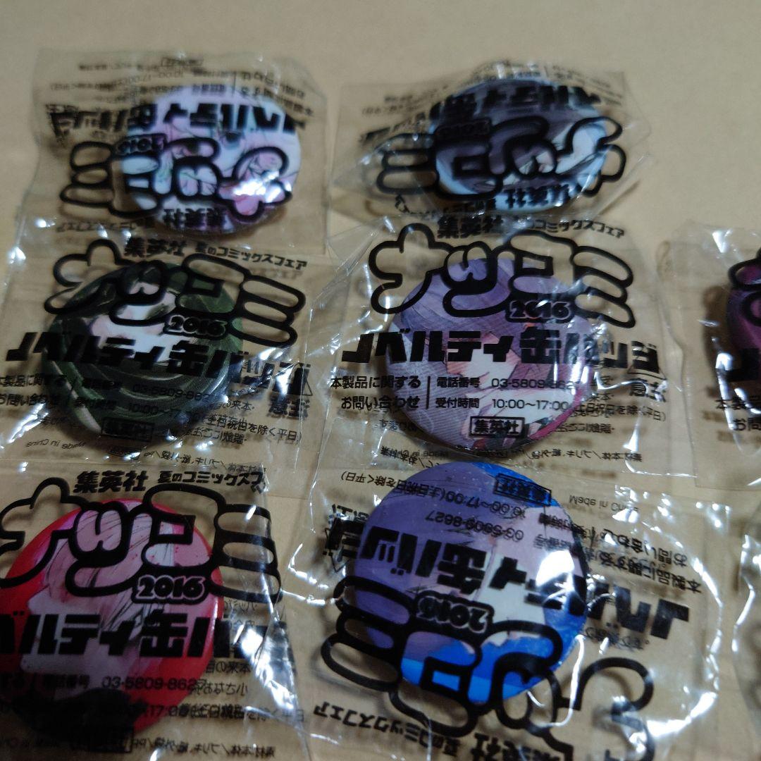 東京喰種　ナツコミ　2015.2016　缶バッジ　11個セット　被りなし