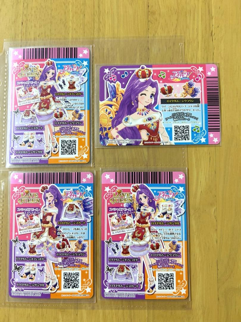 アイカツ　ロイヤルムーン　アイカツカード
