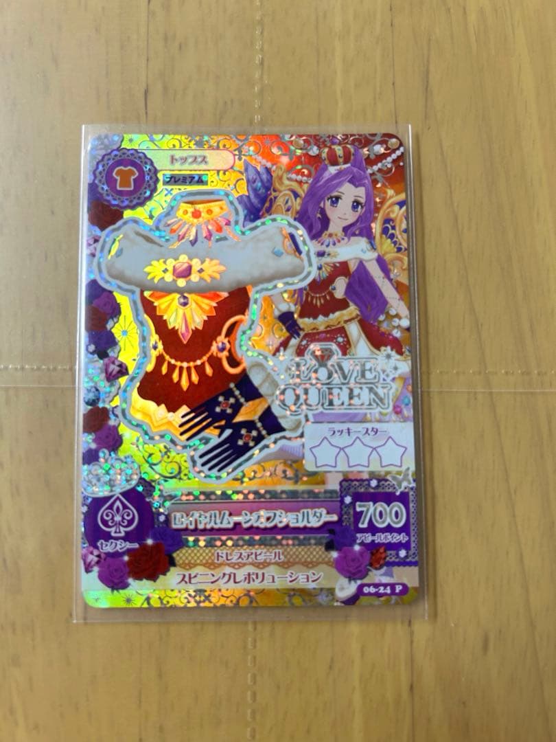 アイカツ　ロイヤルムーン　アイカツカード